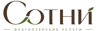 Профессиональное бухгалтерское обслуживание в Новокубанске 2026